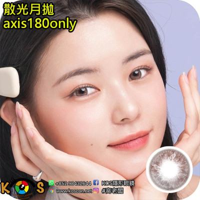 【散光】Lenbling Eye Only 1 Month Flumpops Milk Choco 每月抛棄散光彩妝隱形眼鏡